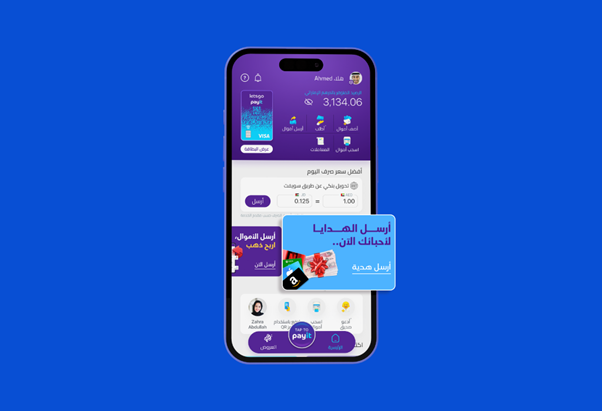 تطبيق Payit للجوال مع تعليمات حول كيفية إرسال هدية إلكترونية