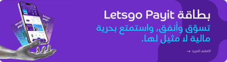 لافتة بطاقة Letsgo Payit تسوّق وأنفق، واستمتع بحرية مالية لا مثيل لها.